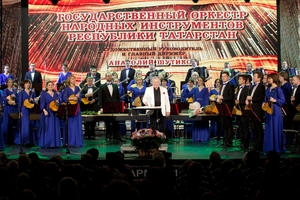 Государственный оркестр народных инструментов РТ «От фольклора до классики» Государственный оркестр народных инструментов РТ «От фольклора до классики»