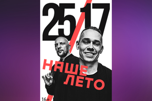 Группа 25/17