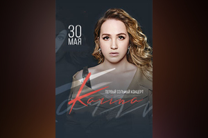 Karina Karina