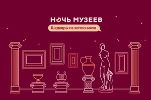в Музейно-выставочном комплексе Российской академии художеств в Музейно-выставочном комплексе Российской академии художеств