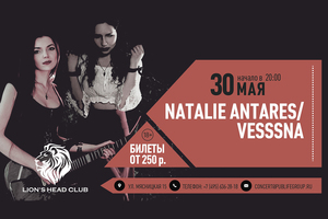 Vesssna и Natalie Antares Vesssna и Natalie Antares
