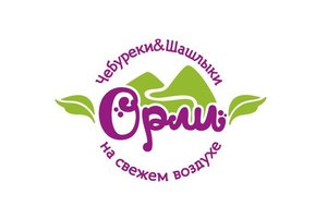 Орли Орли