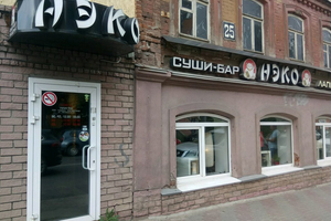 Нэко на Алексеевской Нэко на Алексеевской