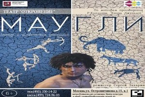 Маугли Маугли