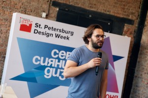 Неделя Дизайна в Санкт-Петербурге