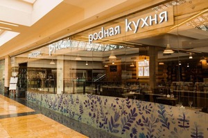Русский Русский