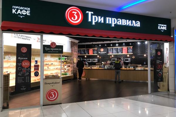 Три правила