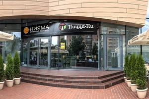 Нияма Одинцово Нияма Одинцово