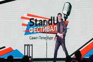 VI StandUp фестиваль SPB 2K19 на Рубинштейна VI StandUp фестиваль SPB 2K19 на Рубинштейна