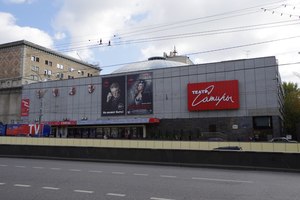 Московский академический театр сатиры Московский академический театр сатиры