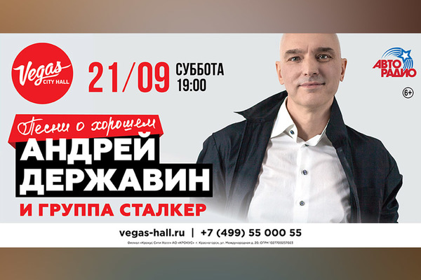 Андрея Державина