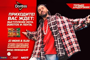 Doritos. Концерт Мота