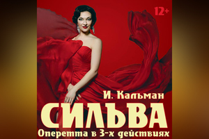 Сильва Сильва