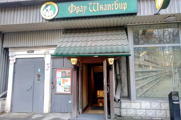 Фрау Шнапсбир