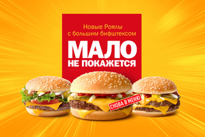 Макдоналдс на Московском шоссе Макдоналдс на Московском шоссе