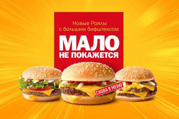 Макдоналдс на Ленина