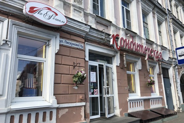 Ля-Рошель на Пискунова