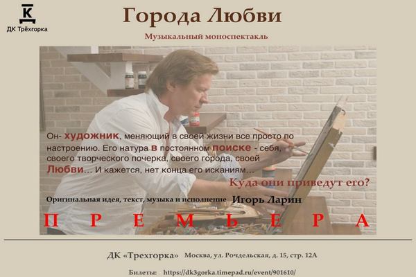 Города Любви