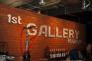 1st Gallery Lounge 1st Gallery Lounge
