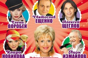 Большой юмористический концерт Большой юмористический концерт