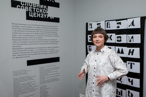 А упало, Б пропало. Словник советской цензуры А упало, Б пропало. Словник советской цензуры