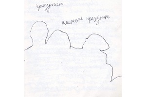 Инфография Инфография
