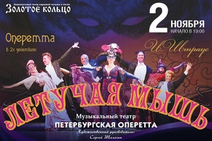 Летучая мышь Летучая мышь