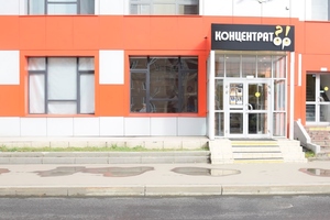 Концентратор Концентратор