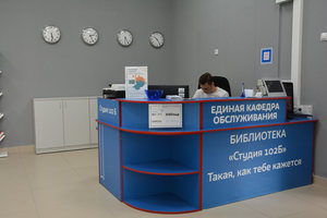 Студия 102Б (Библиотека №49)