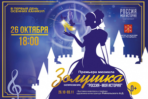 Золушка Золушка