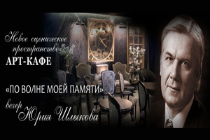 По волне моей памяти... По волне моей памяти...