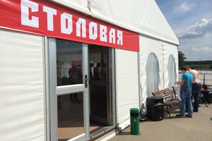 Пионерский Пионерский