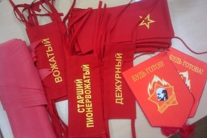 Пионерский Пионерский