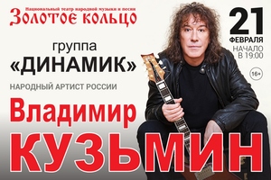 Владимир Кузьмин Владимир Кузьмин