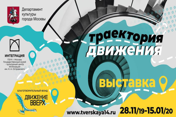 ‎Траектория движения