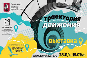 Траектория движения Траектория движения