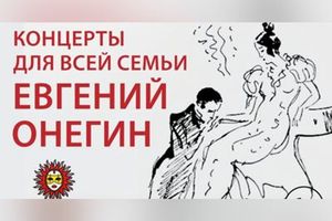 Пушкин. Евгений Онегин Пушкин. Евгений Онегин
