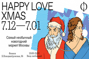 Happy love XMAS