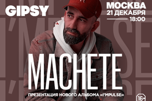 MACHETE