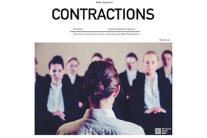 Contractions Contractions