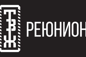 Трагедия всей жизни (ТВЖ) Трагедия всей жизни (ТВЖ)