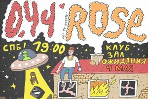 044 rose 044 rose