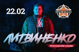 Литвиненко