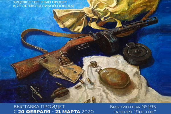 Память
