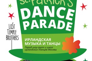 St.Patrick’s Dance Parade St.Patrick’s Dance Parade