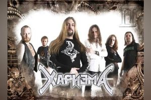 Харизма Харизма