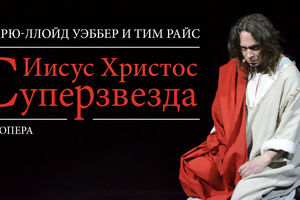 Иисус Христос — Суперзвезда (на английском языке) Иисус Христос — Суперзвезда (на английском языке)