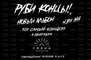 тот самый концерт тот самый концерт
