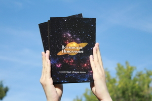 Вселенское немолчание Вселенское немолчание