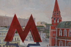 В городе М В городе М